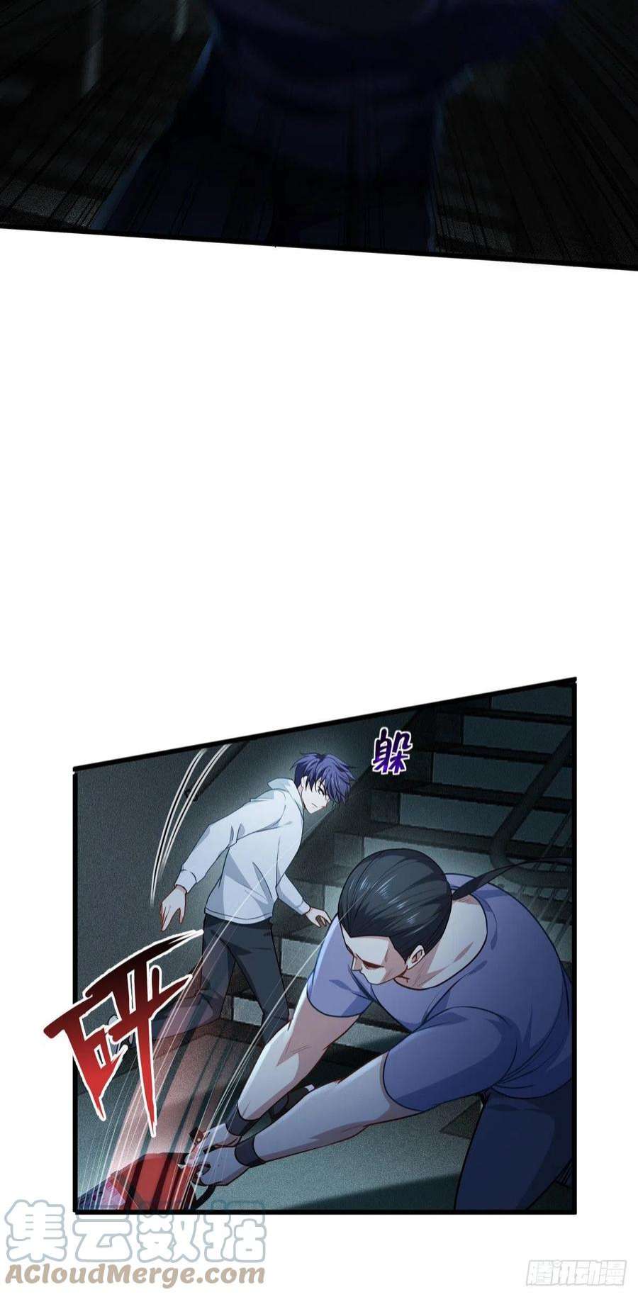 被咬后成为王者14话：情报