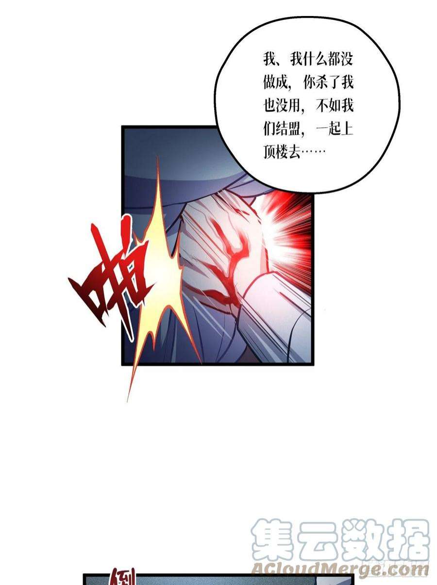 被咬后成为王者15话：饥饿