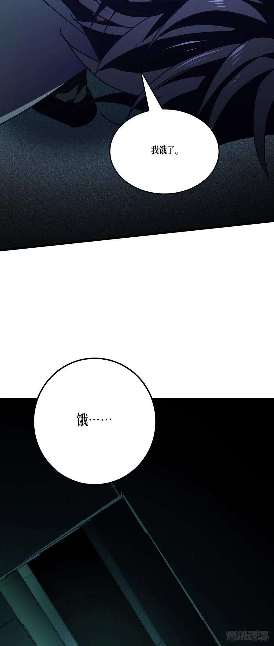 被咬后成为王者15话：饥饿