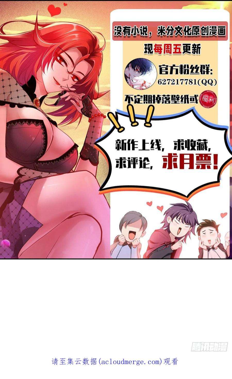 被咬后成为王者15话：饥饿