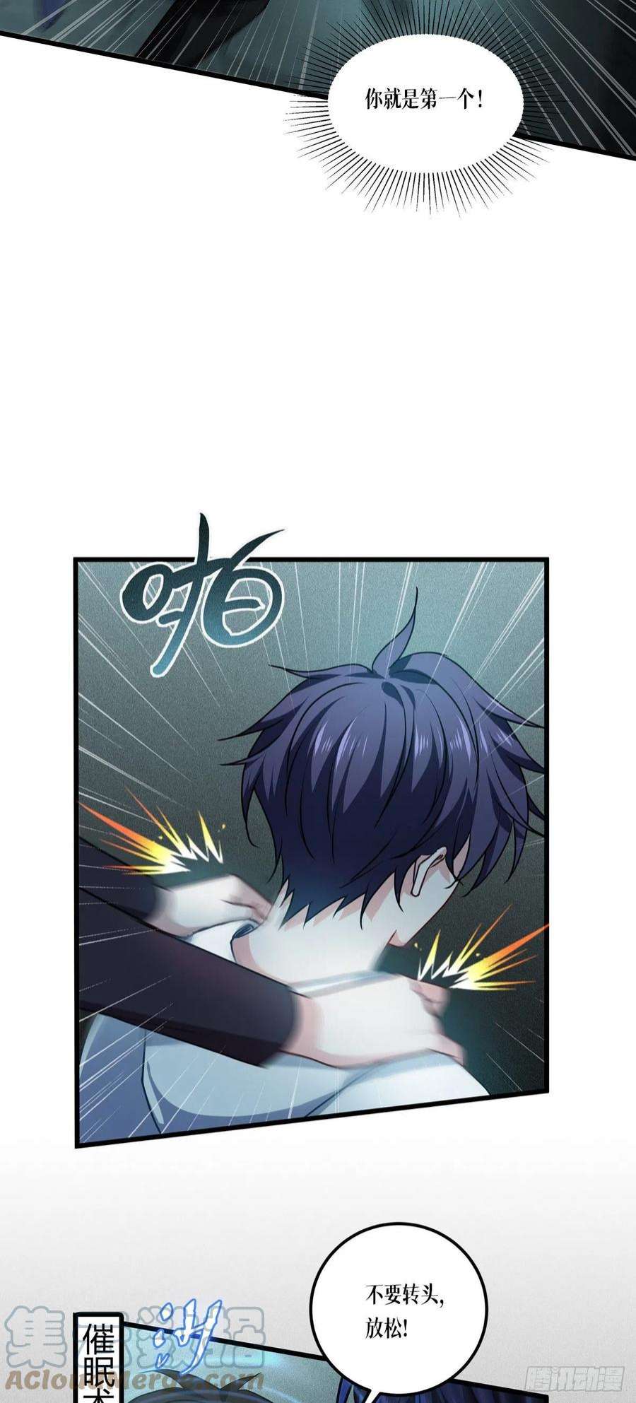 被咬后成为王者15话：饥饿