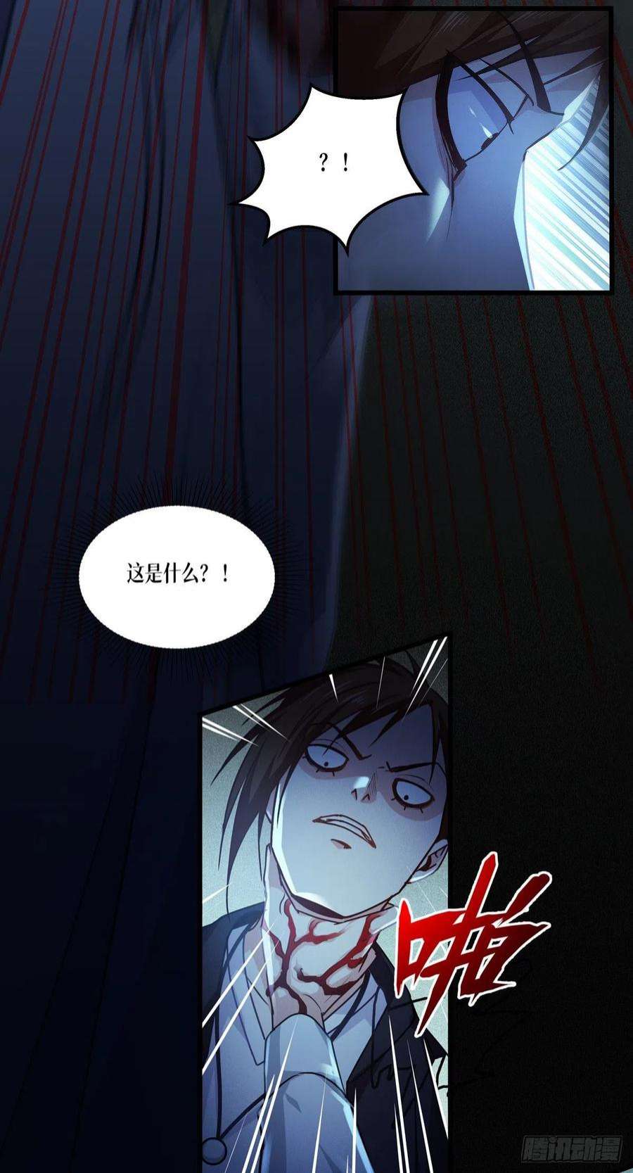 被咬后成为王者15话：饥饿