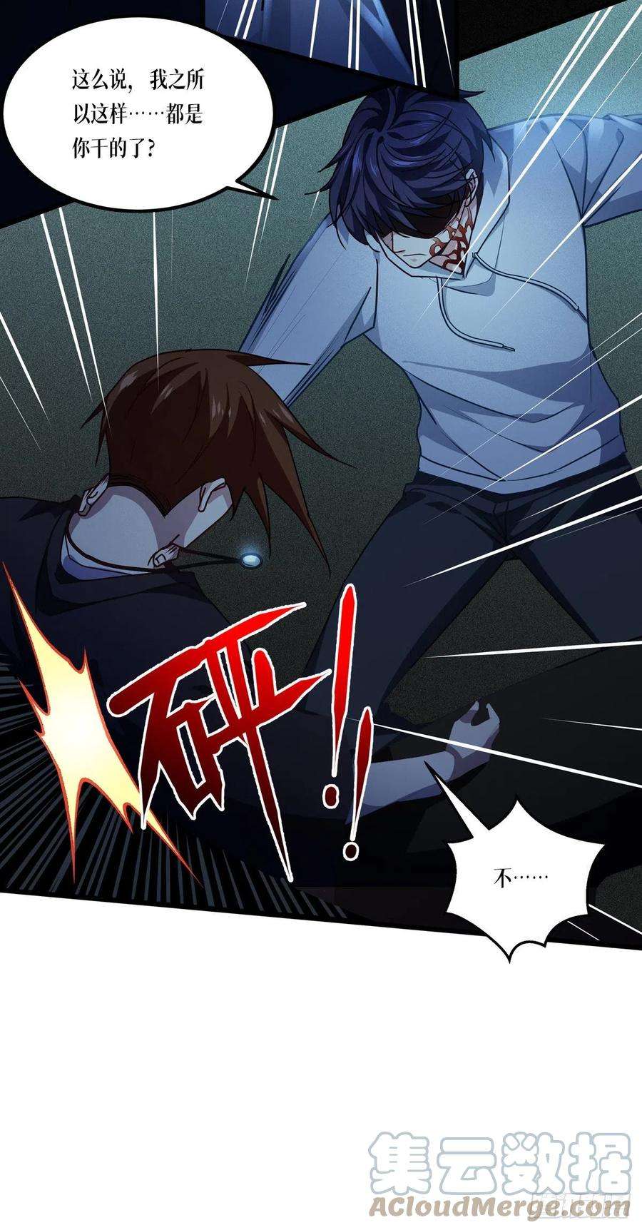 被咬后成为王者15话：饥饿