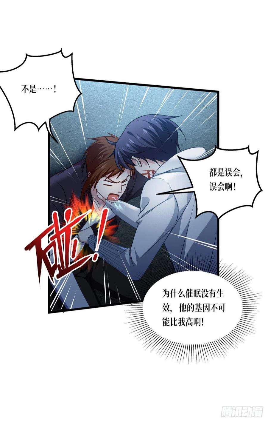 被咬后成为王者15话：饥饿