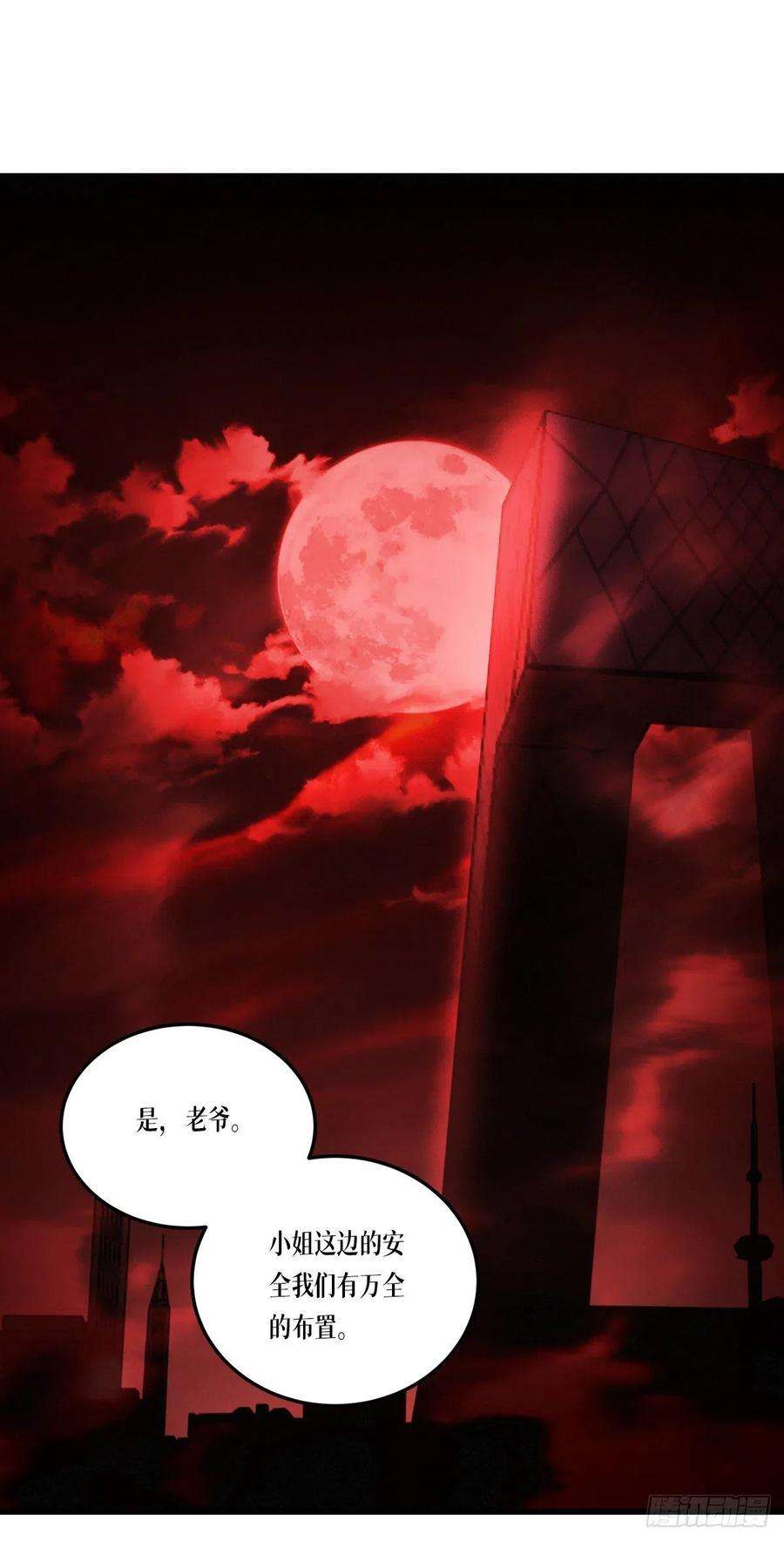 被咬后成为王者16话：89层