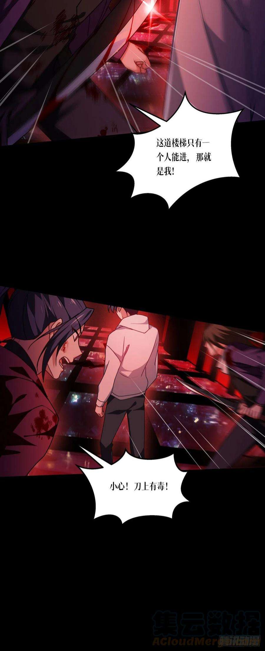 被咬后成为王者16话：89层