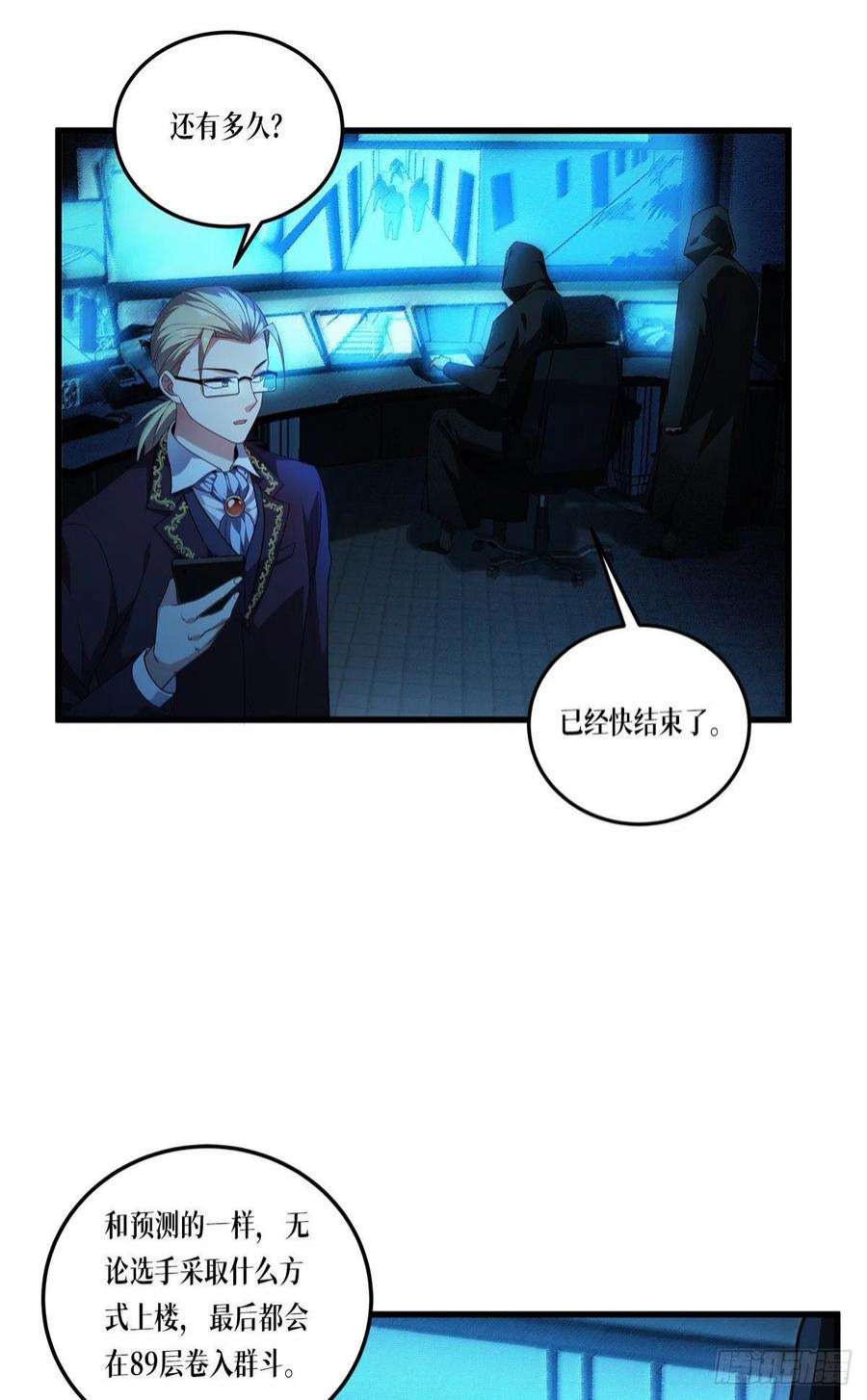 被咬后成为王者16话：89层