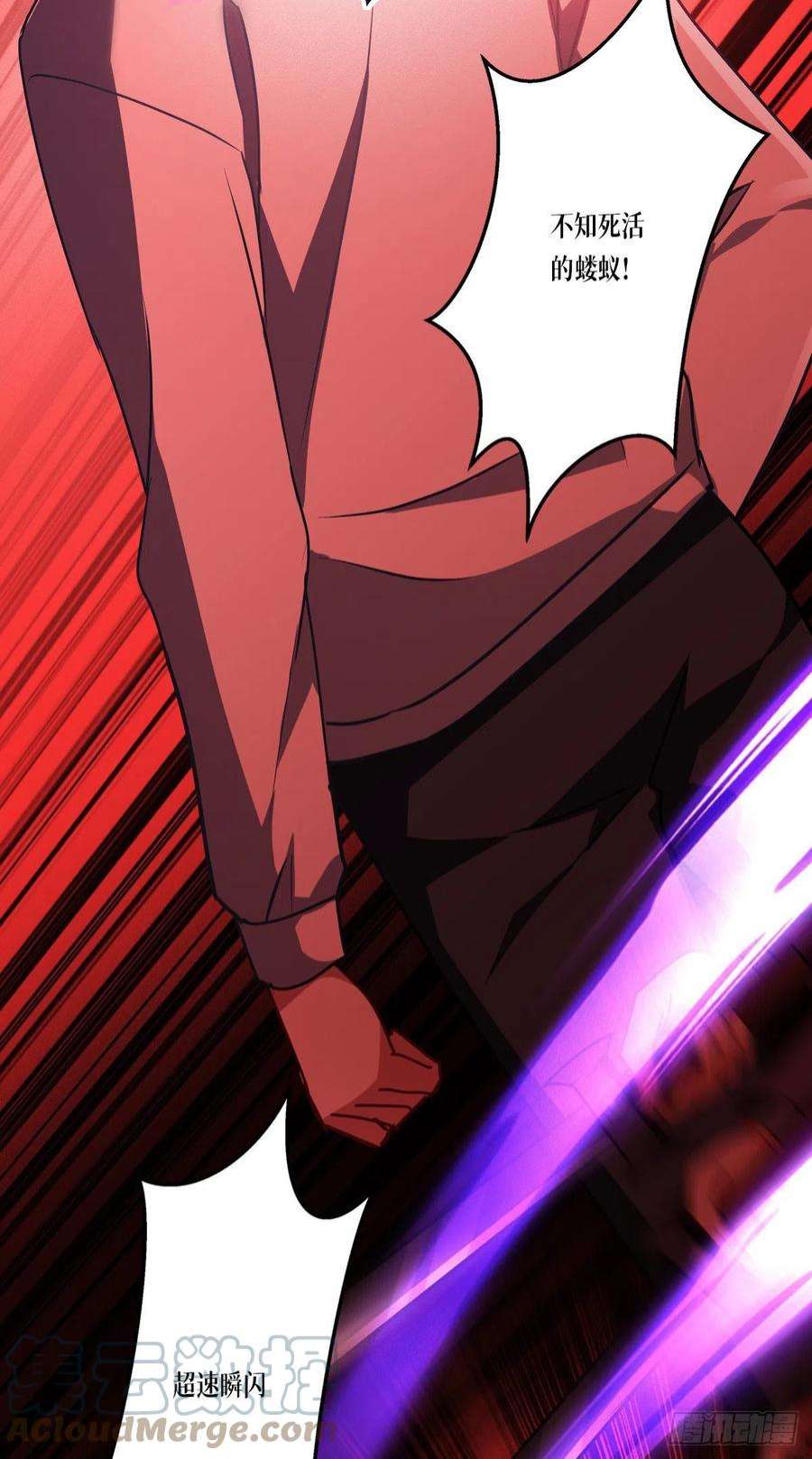 被咬后成为王者16话：89层