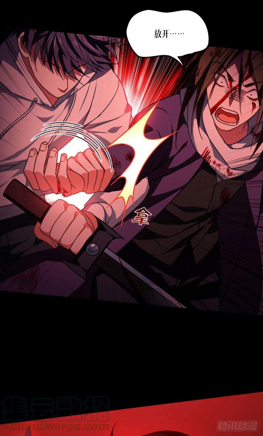 被咬后成为王者16话：89层