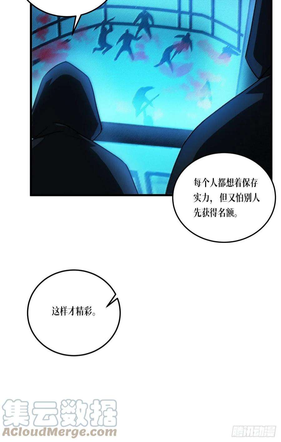 被咬后成为王者16话：89层