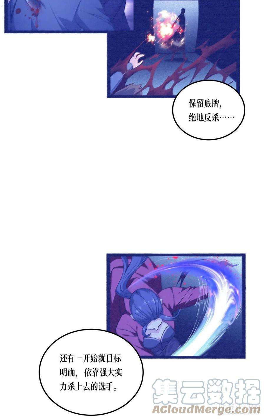 被咬后成为王者16话：89层