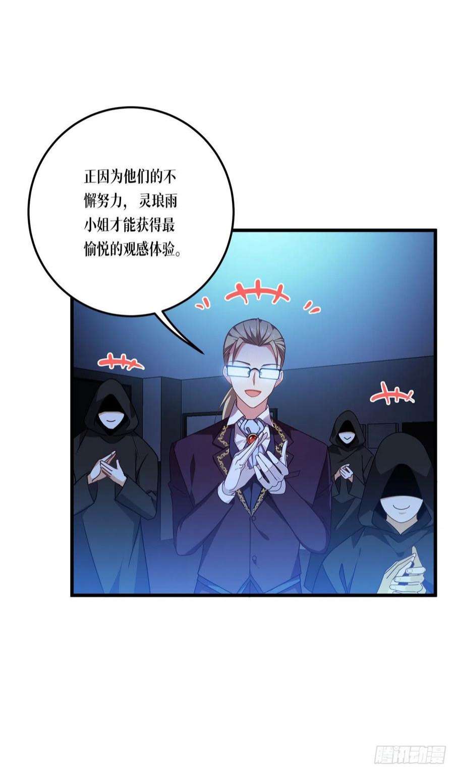 被咬后成为王者16话：89层