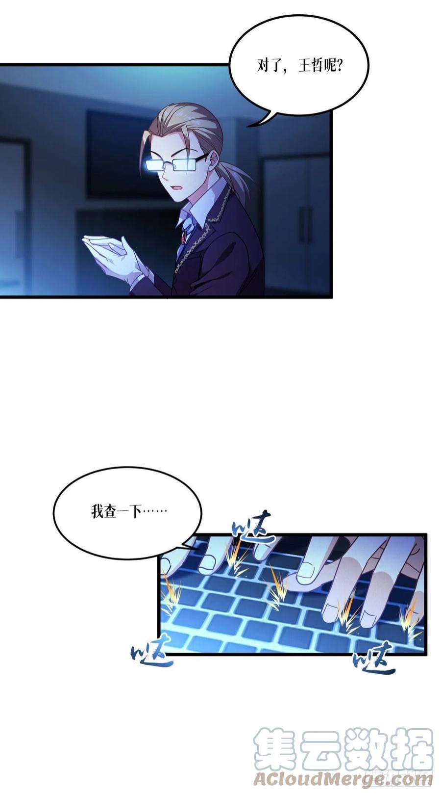 被咬后成为王者16话：89层