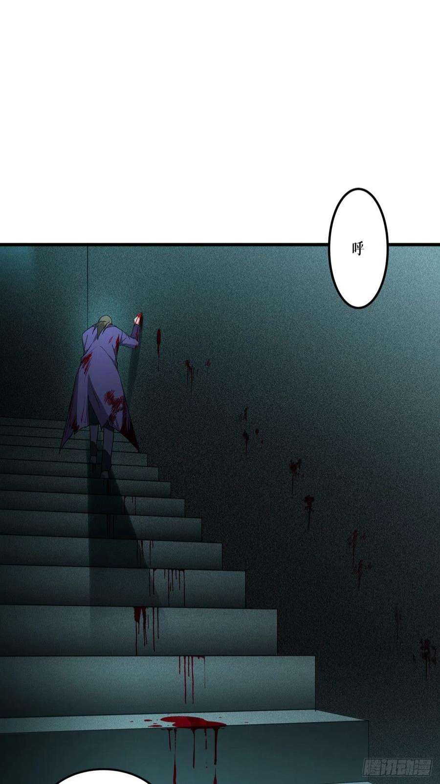 被咬后成为王者17话：上菜