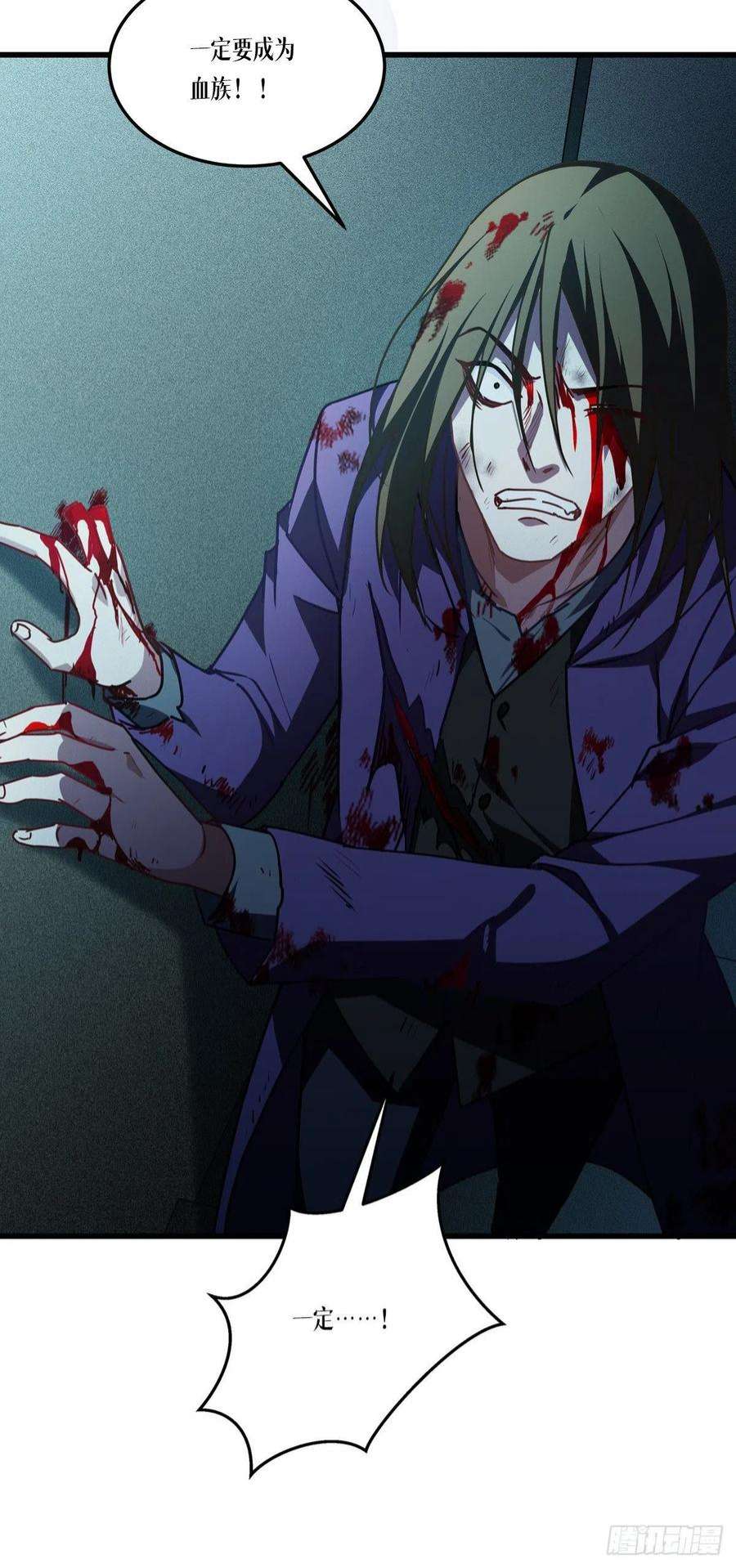 被咬后成为王者17话：上菜