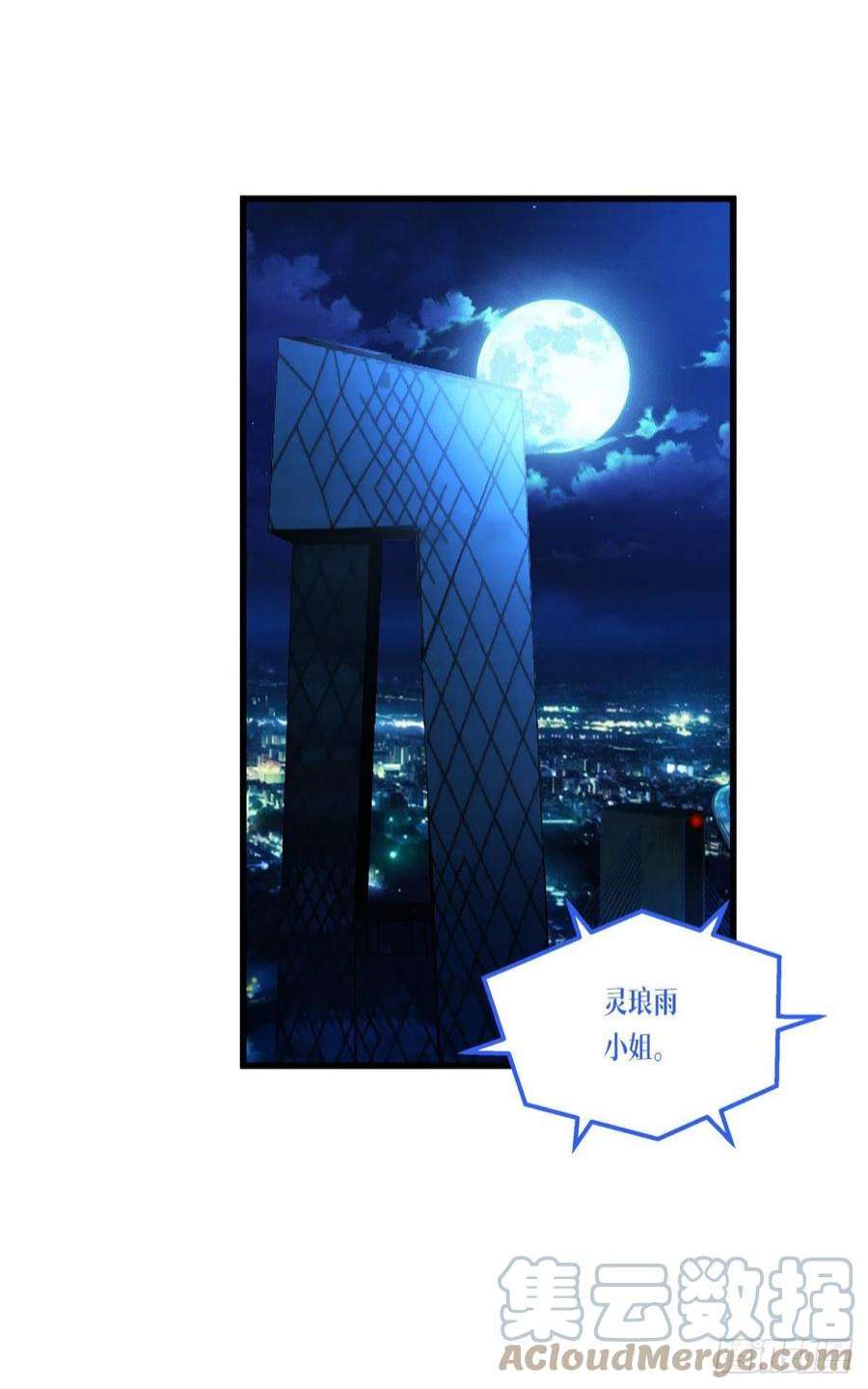 被咬后成为王者17话：上菜