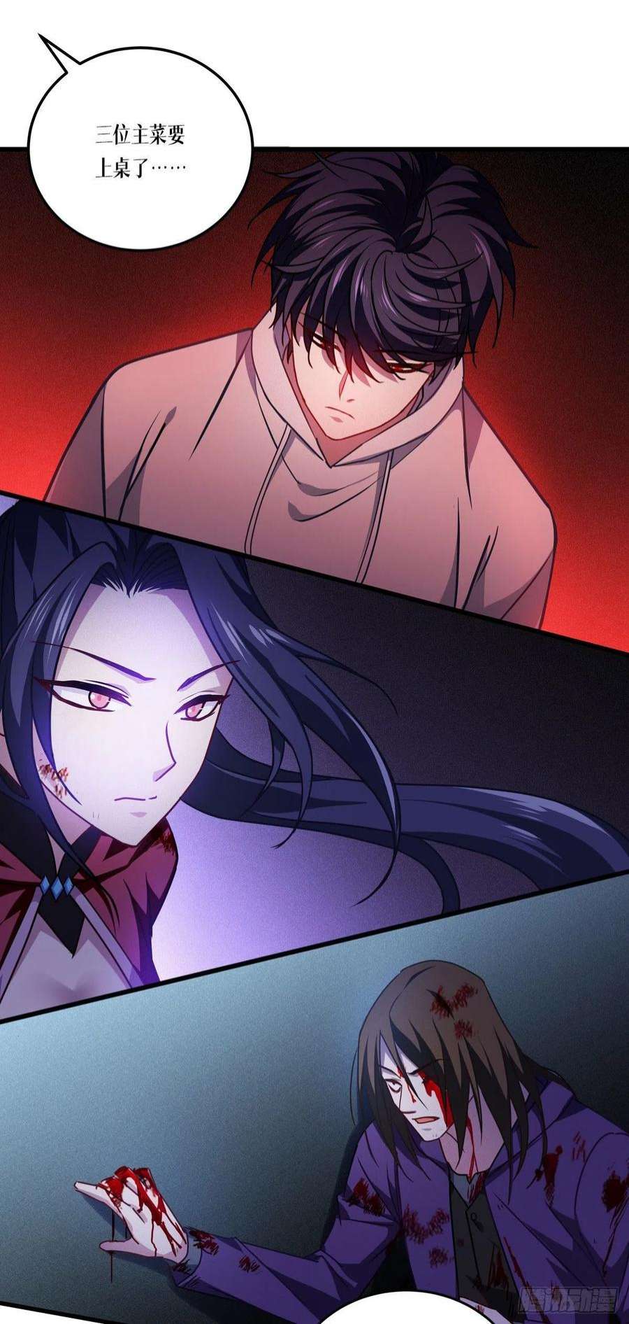 被咬后成为王者17话：上菜