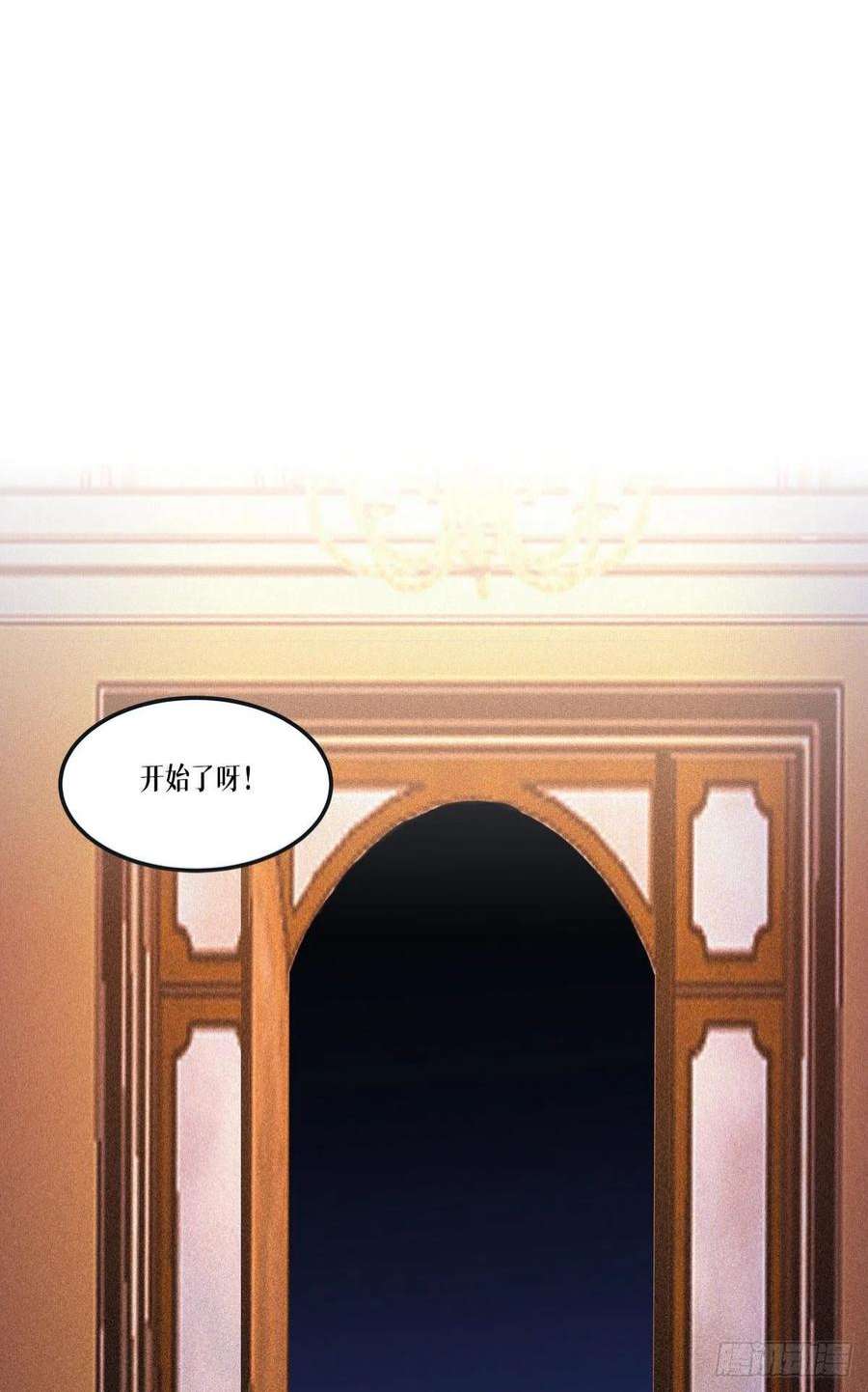 被咬后成为王者17话：上菜