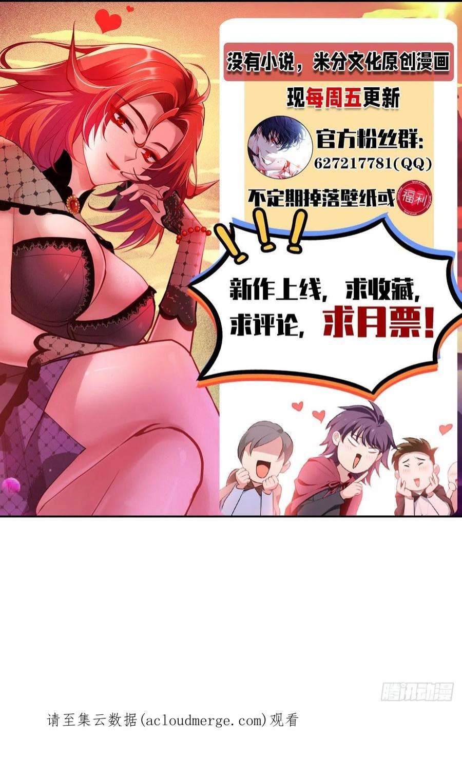 被咬后成为王者17话：上菜
