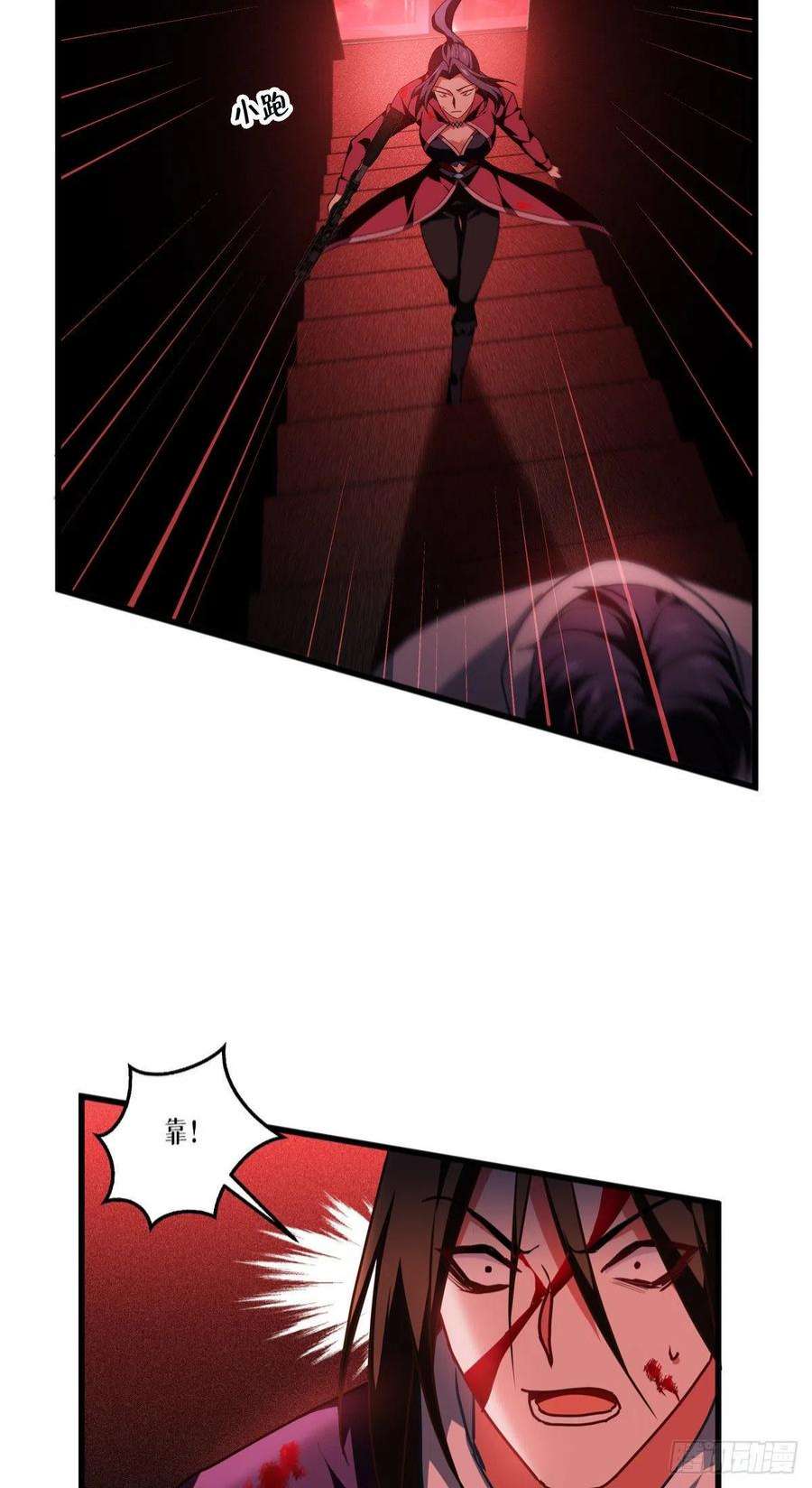 被咬后成为王者17话：上菜