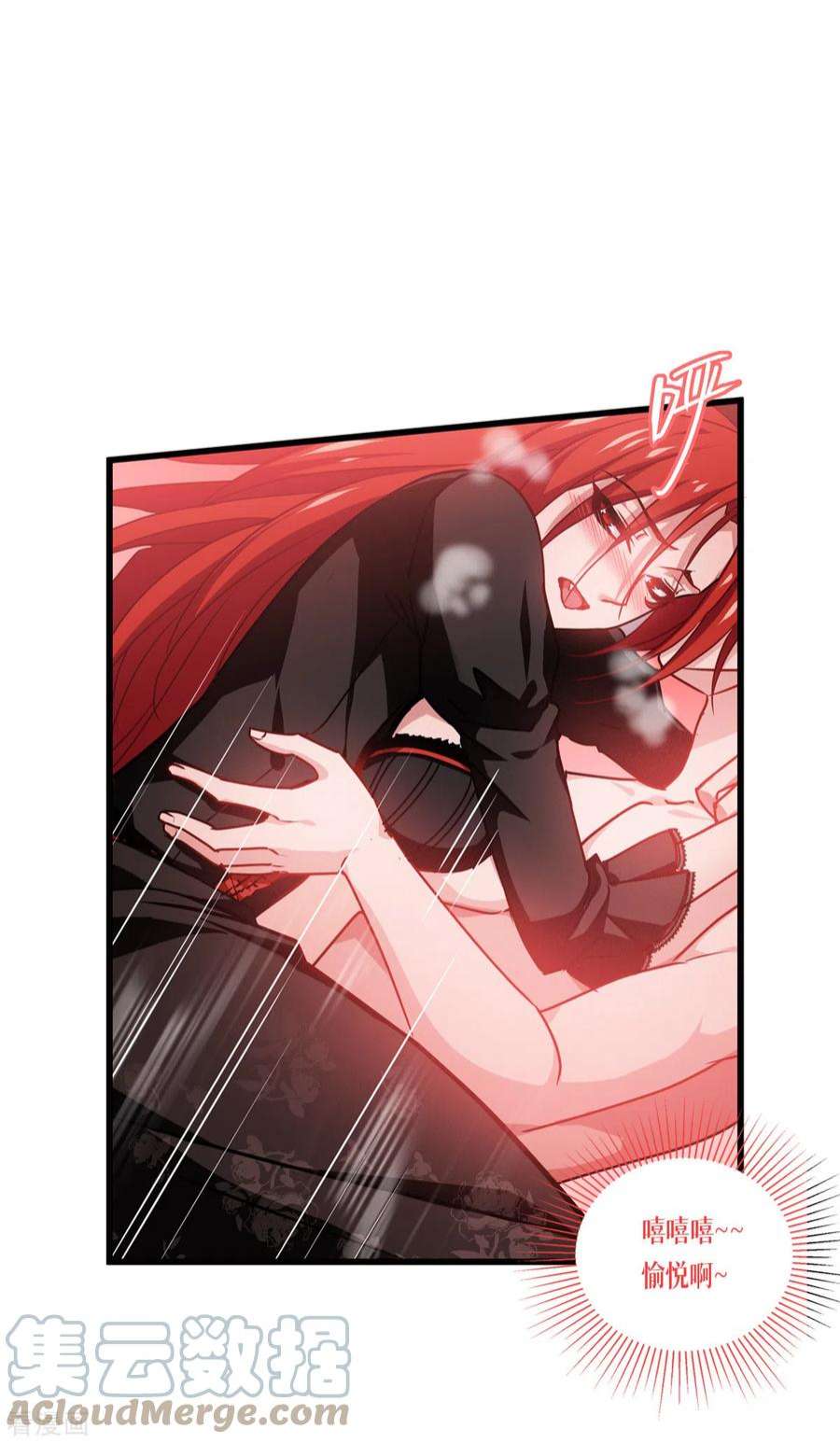 被咬后成为王者20话：真好吃啊