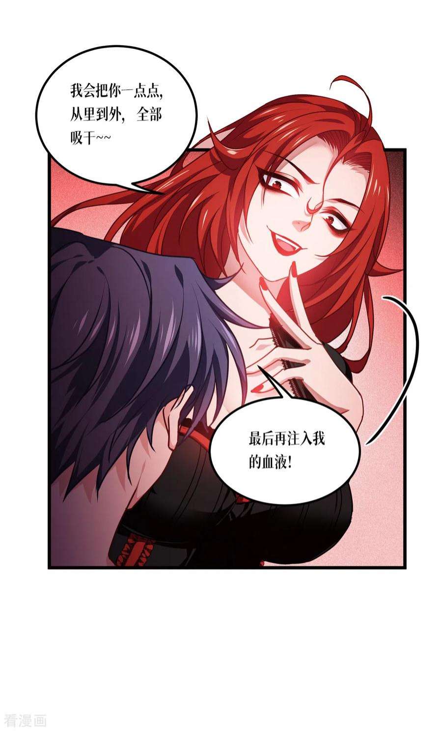 被咬后成为王者20话：真好吃啊