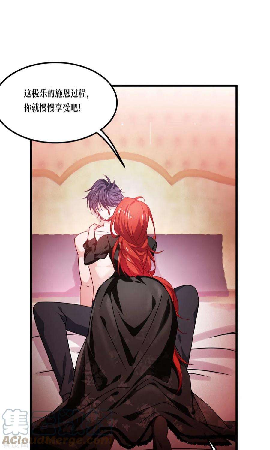 被咬后成为王者20话：真好吃啊