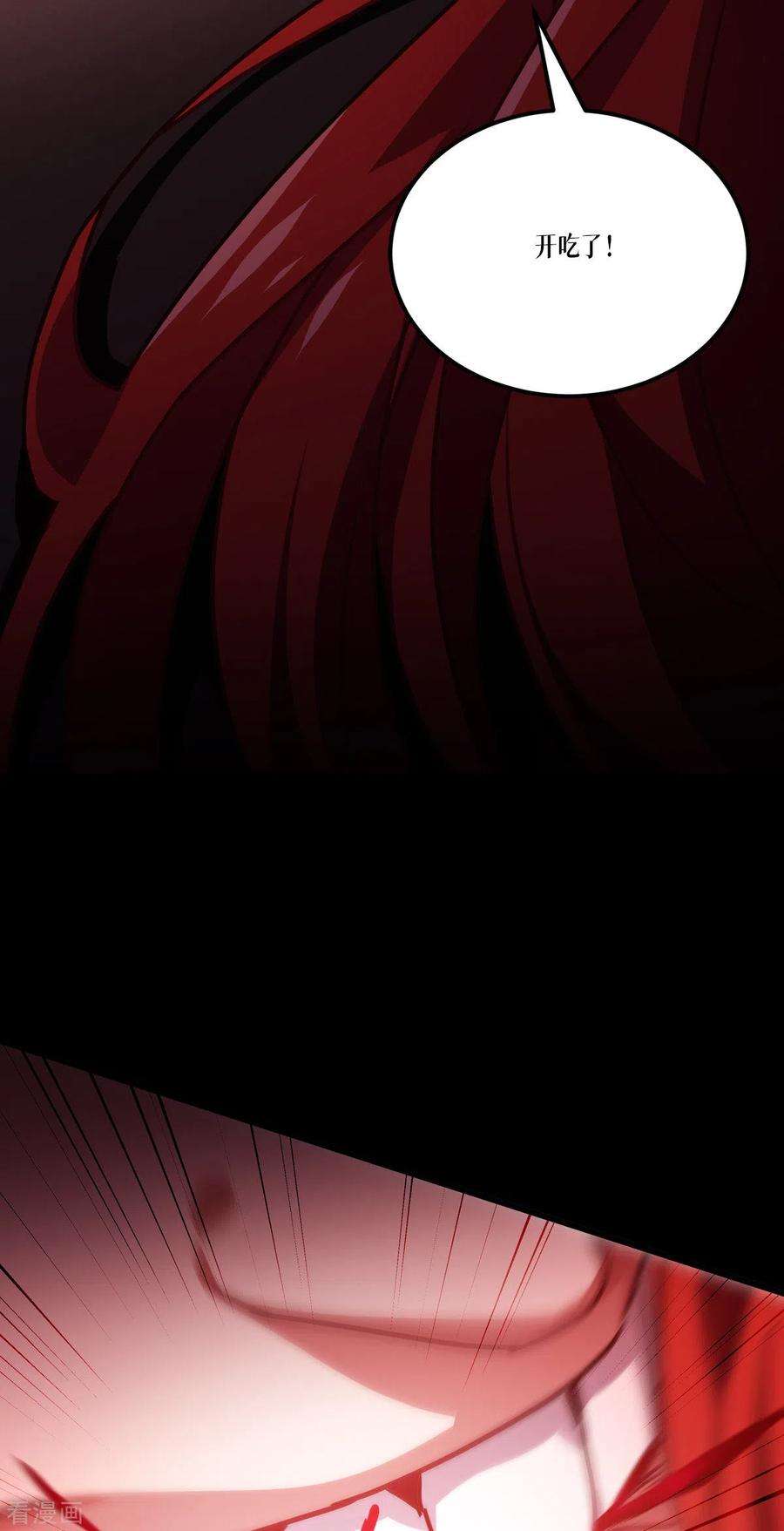 被咬后成为王者20话：真好吃啊