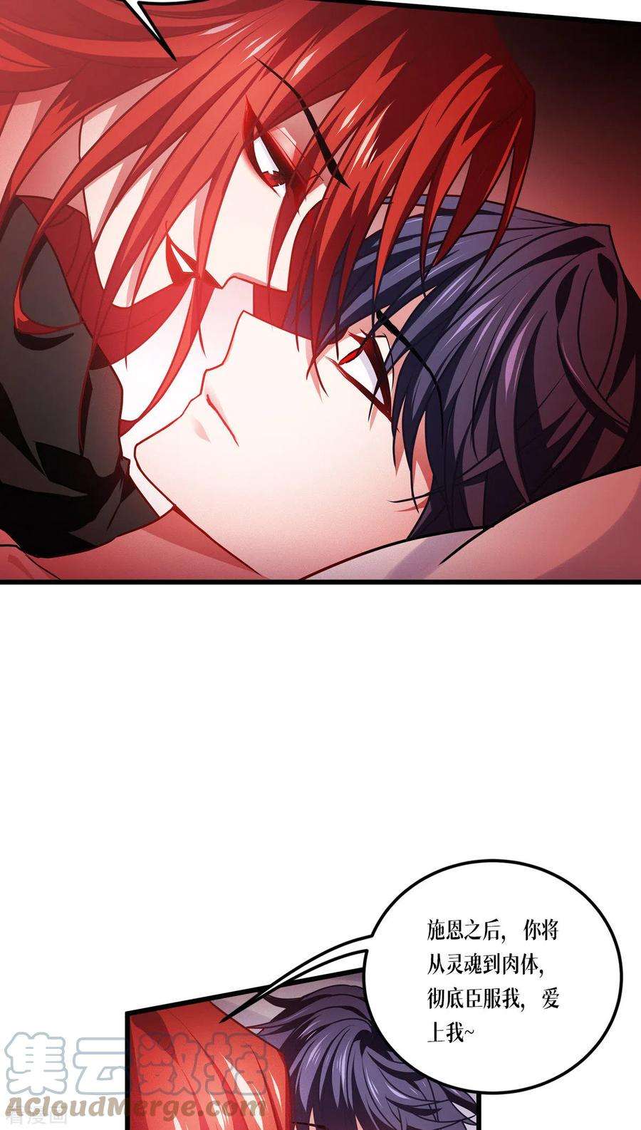 被咬后成为王者20话：真好吃啊