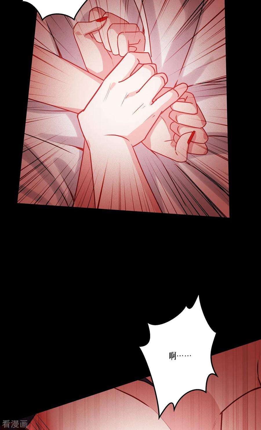 被咬后成为王者20话：真好吃啊