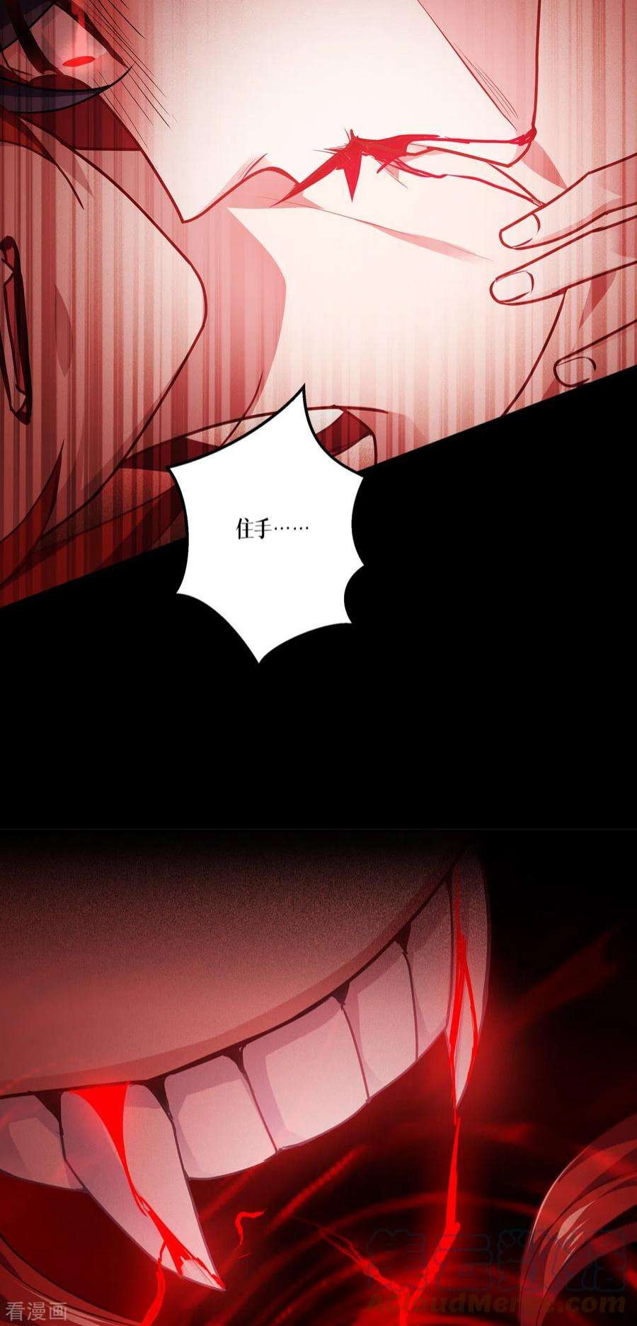 被咬后成为王者20话：真好吃啊