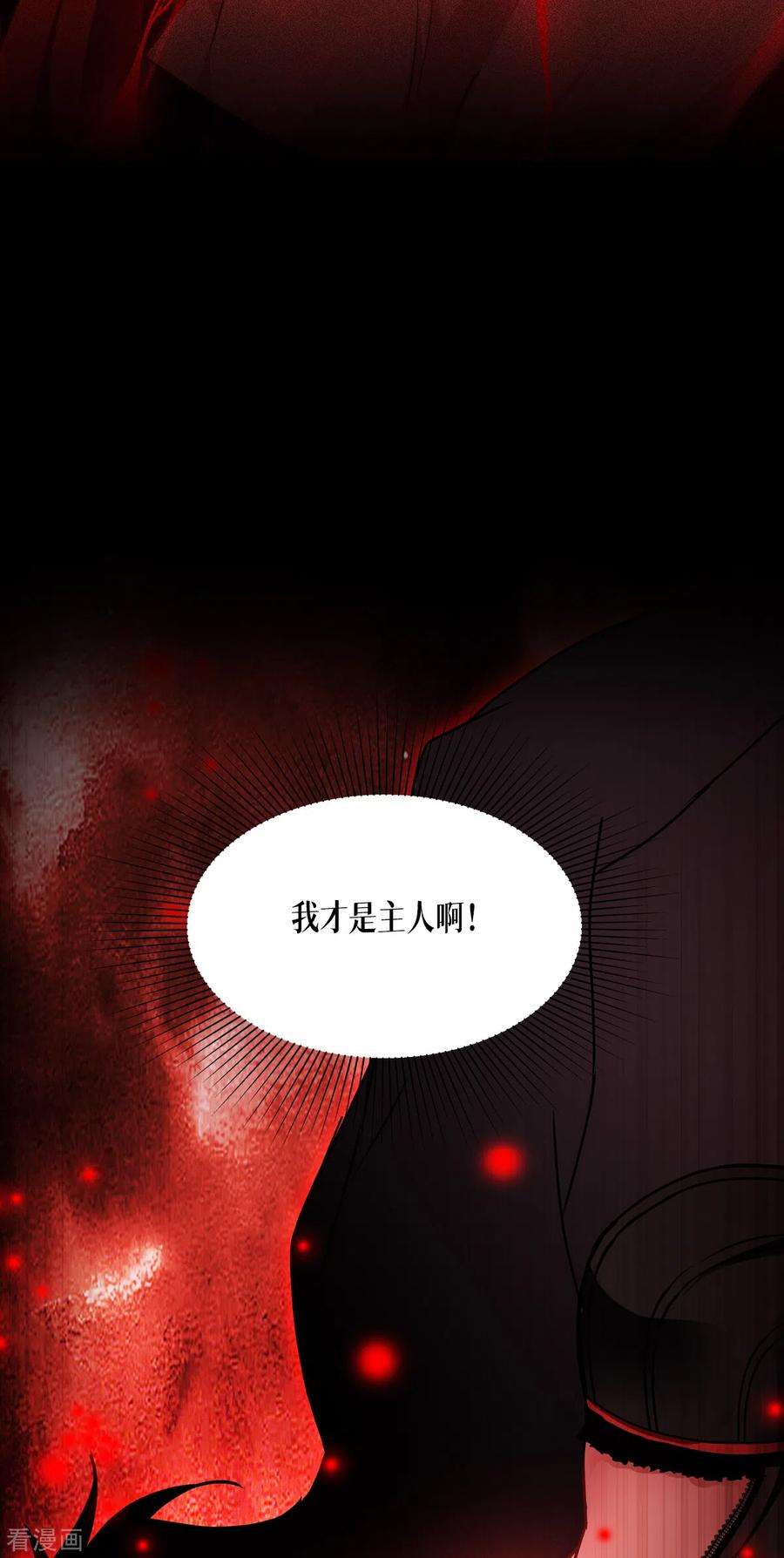 被咬后成为王者20话：真好吃啊