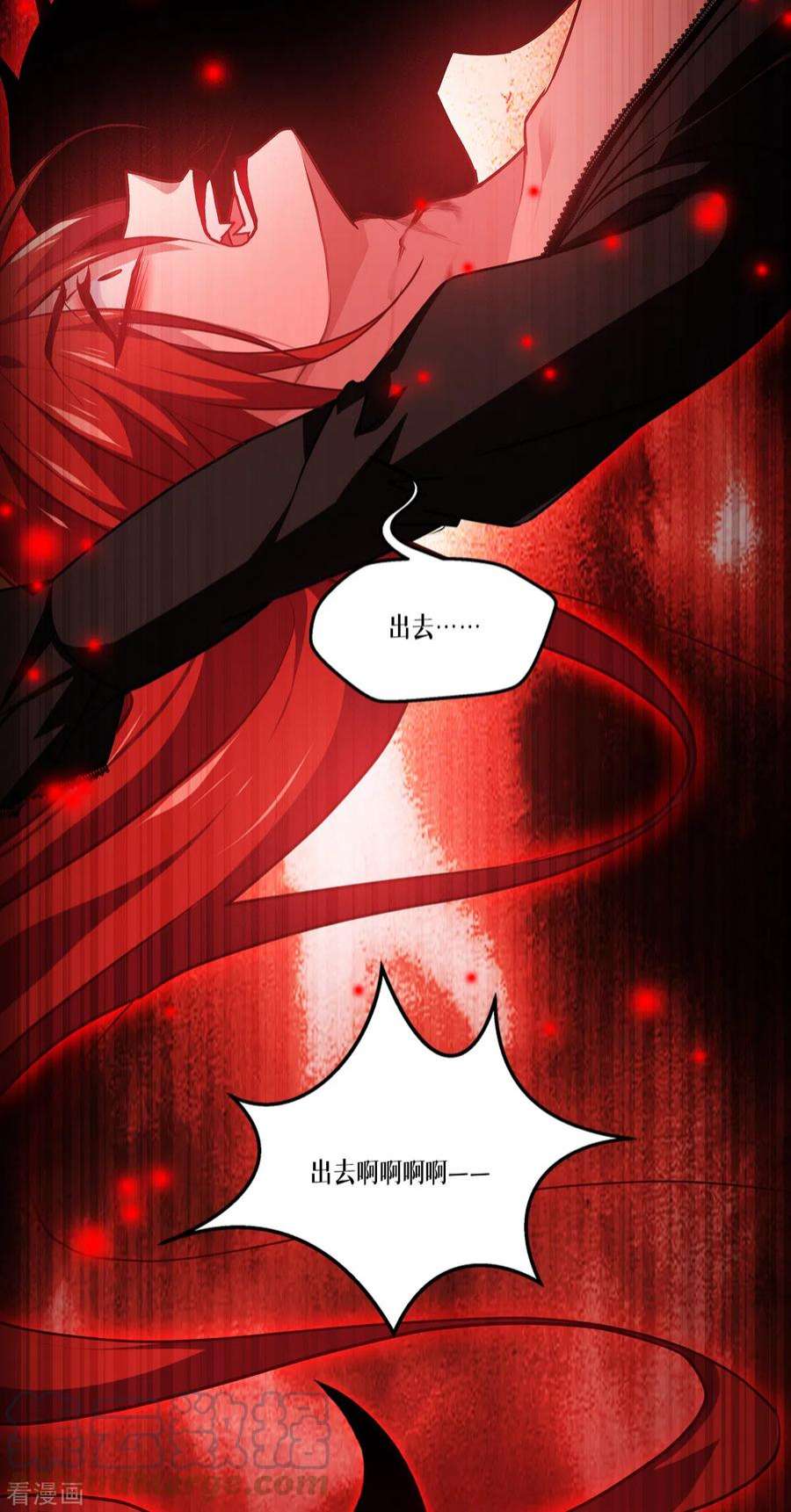 被咬后成为王者20话：真好吃啊