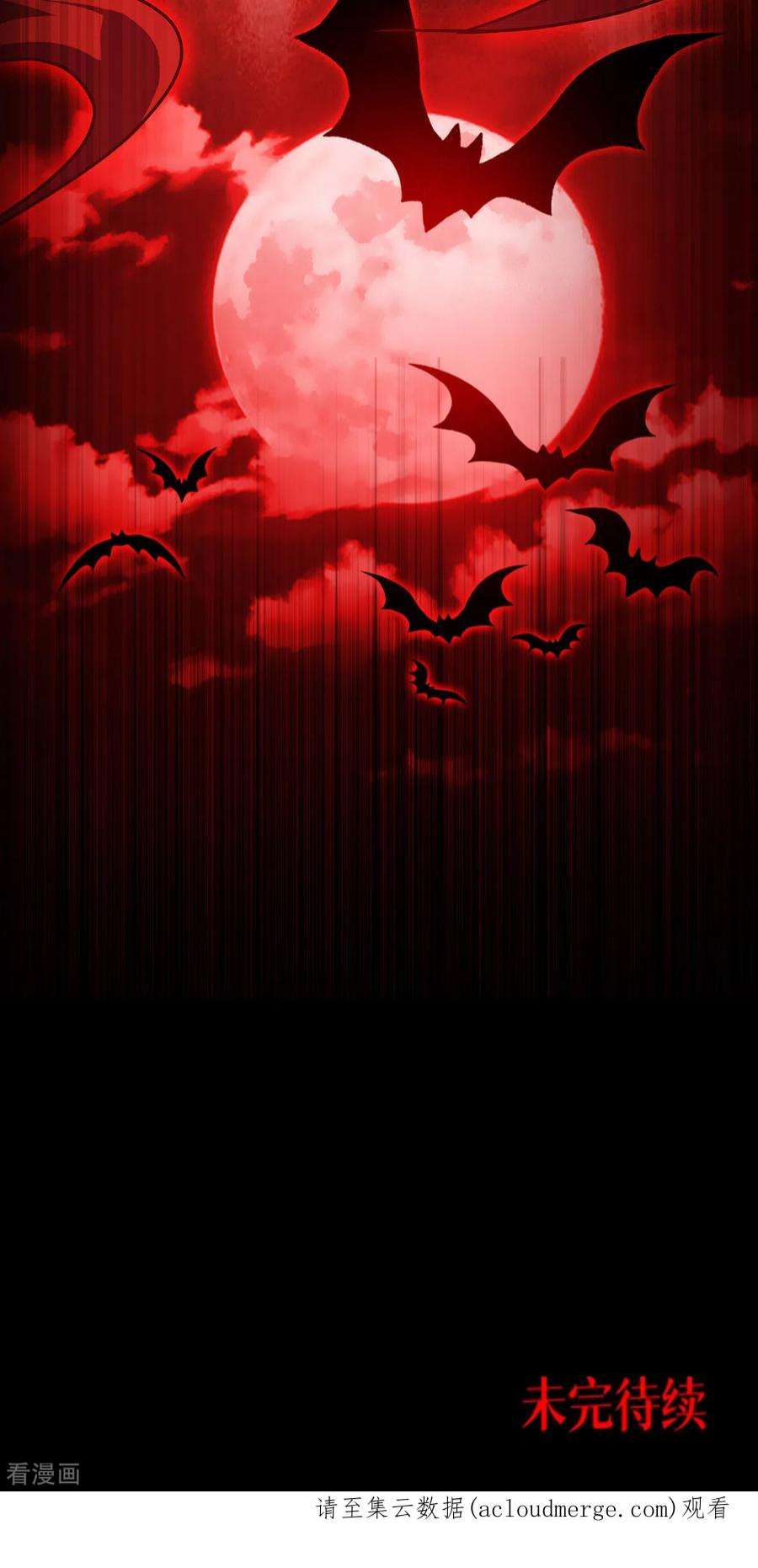 被咬后成为王者20话：真好吃啊