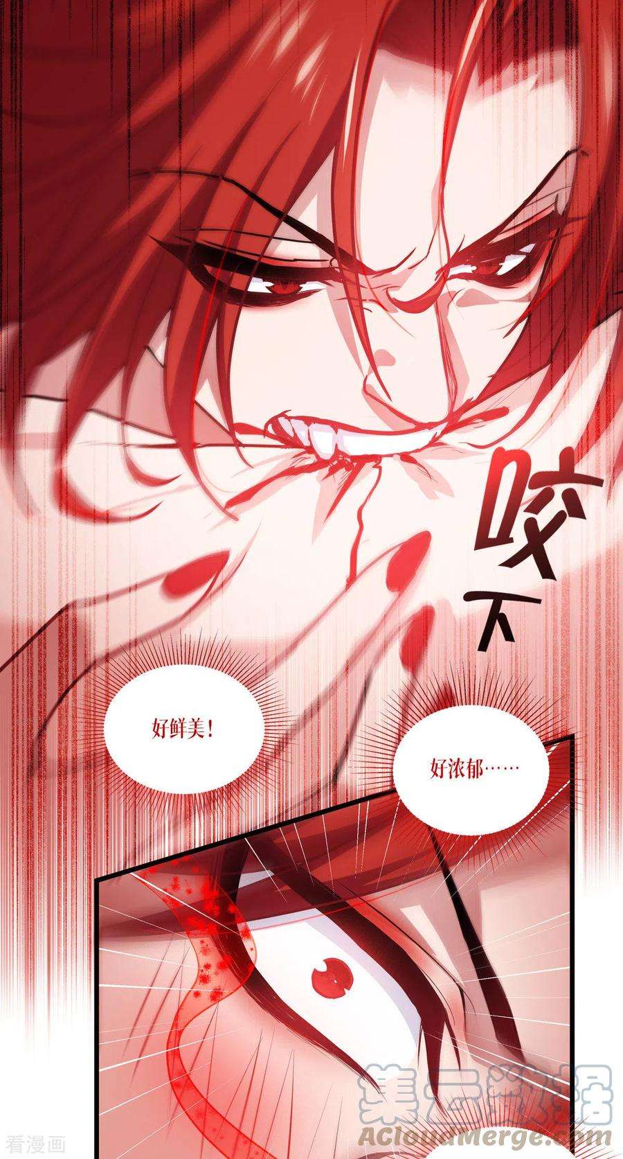 被咬后成为王者20话：真好吃啊