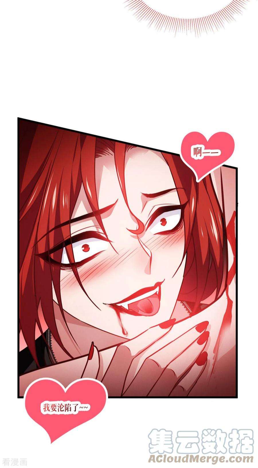 被咬后成为王者20话：真好吃啊