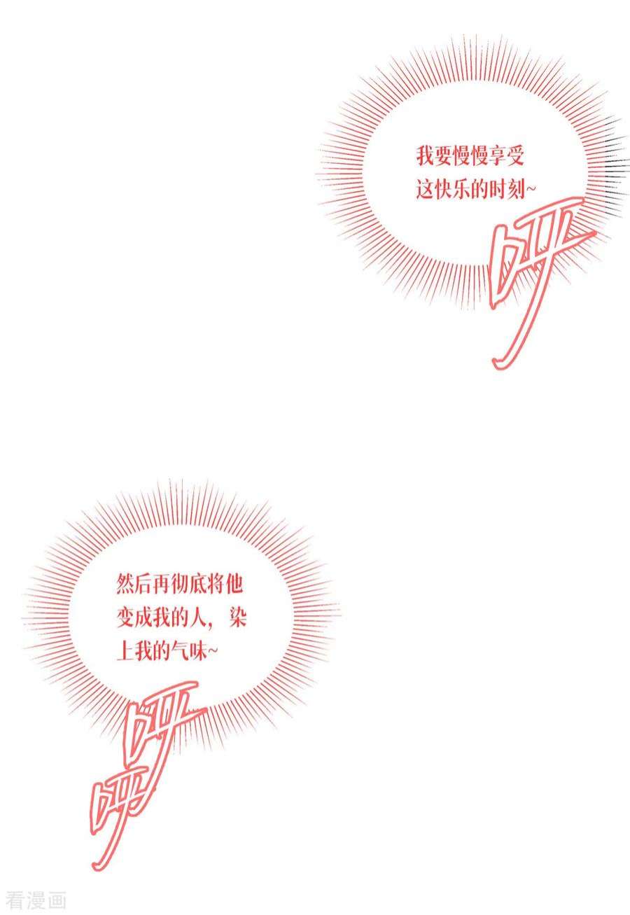 被咬后成为王者20话：真好吃啊