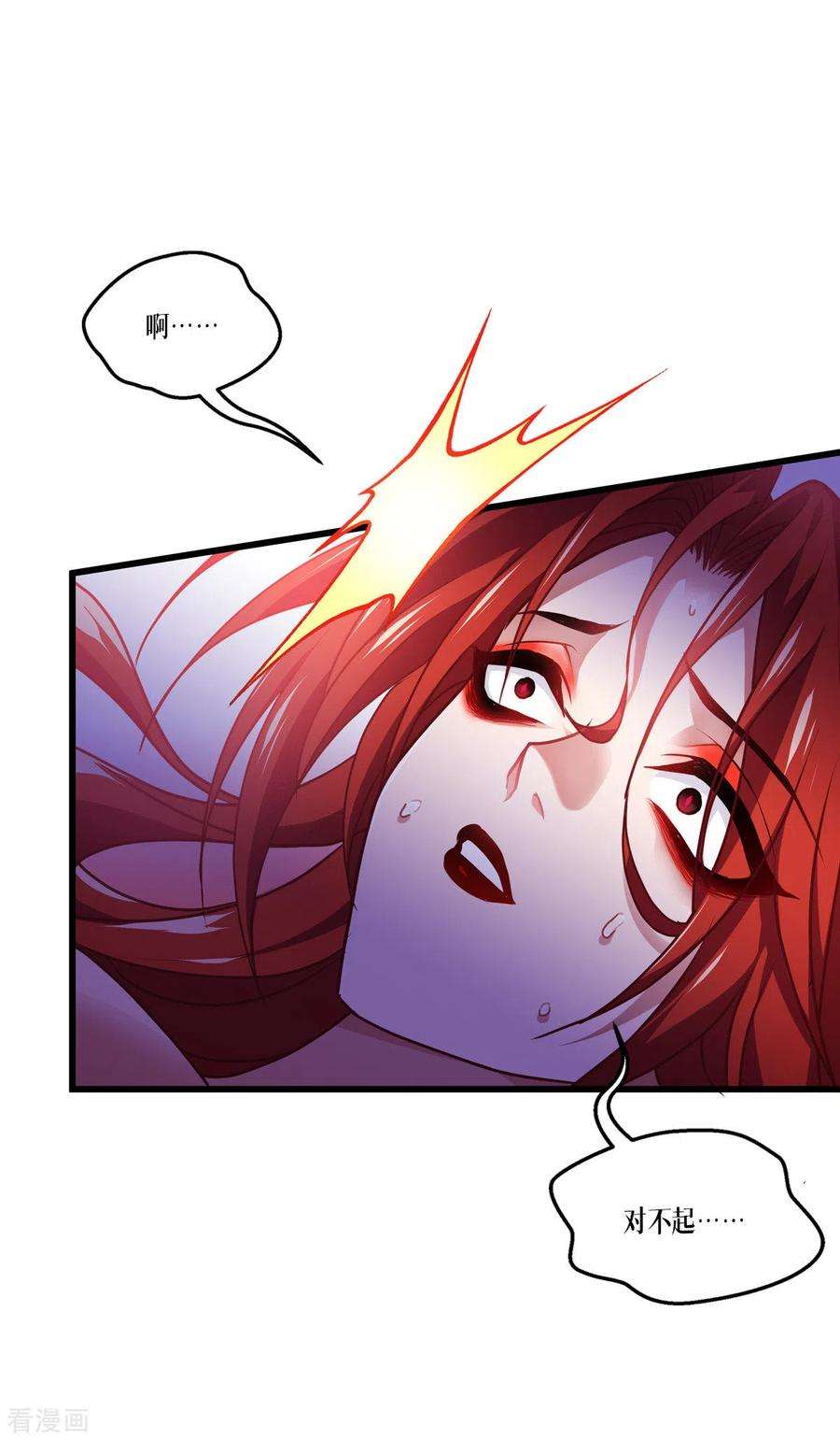 被咬后成为王者21话：发生什么事了？