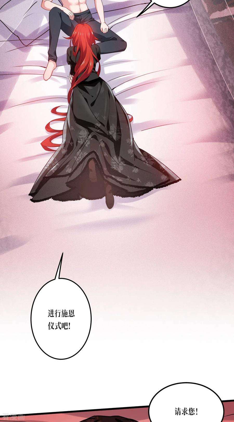 被咬后成为王者21话：发生什么事了？