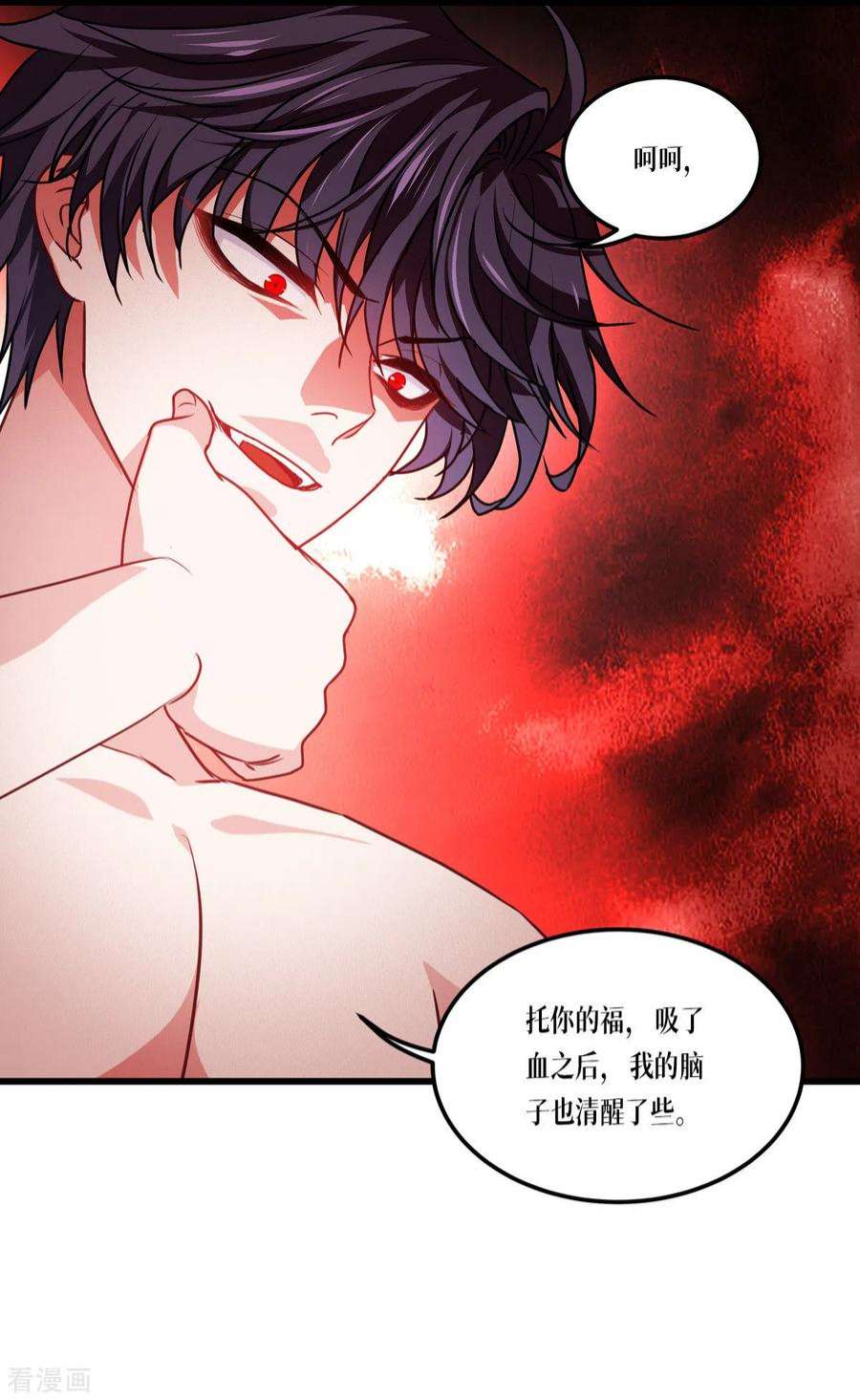 被咬后成为王者21话：发生什么事了？