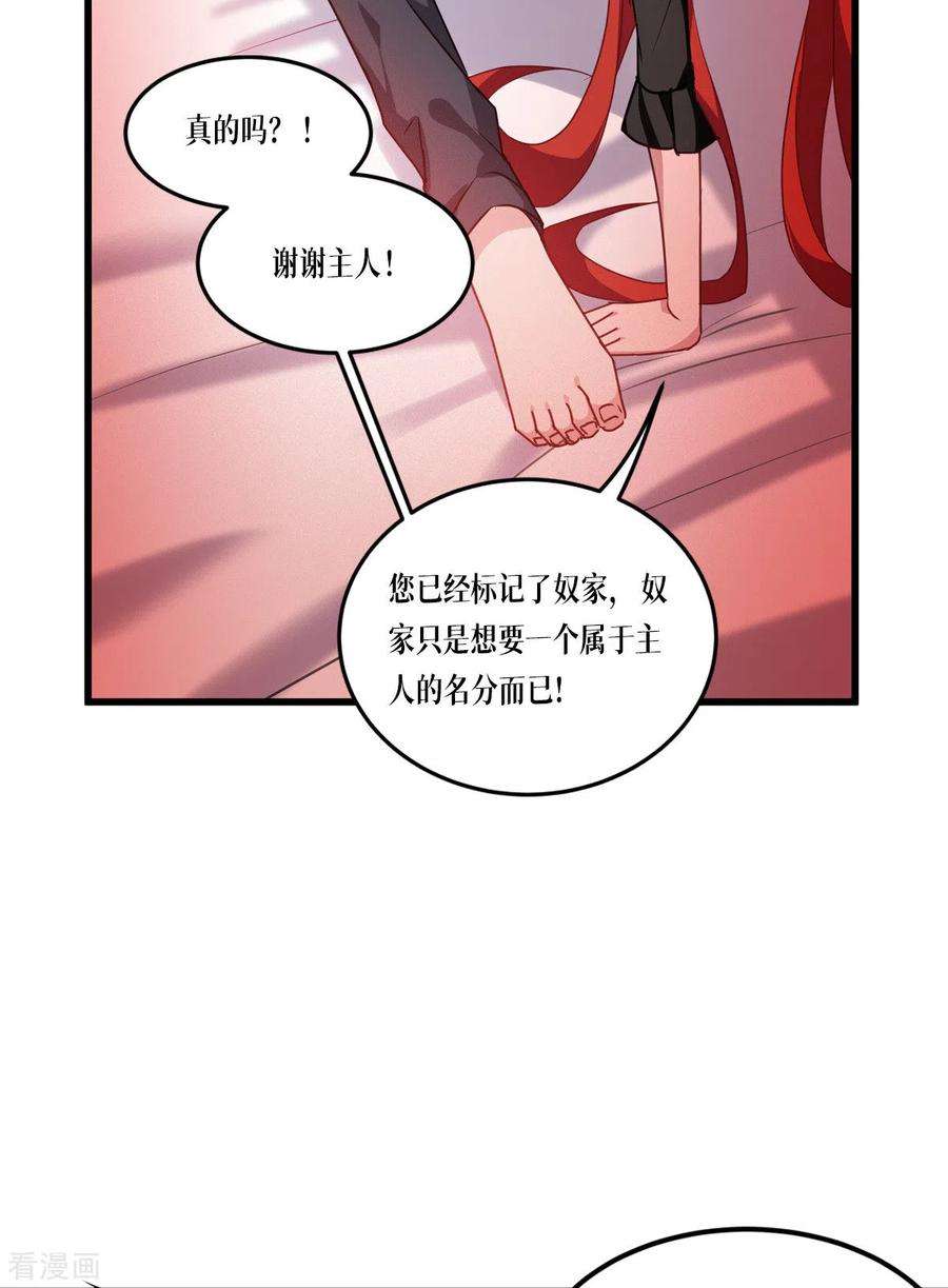 被咬后成为王者21话：发生什么事了？