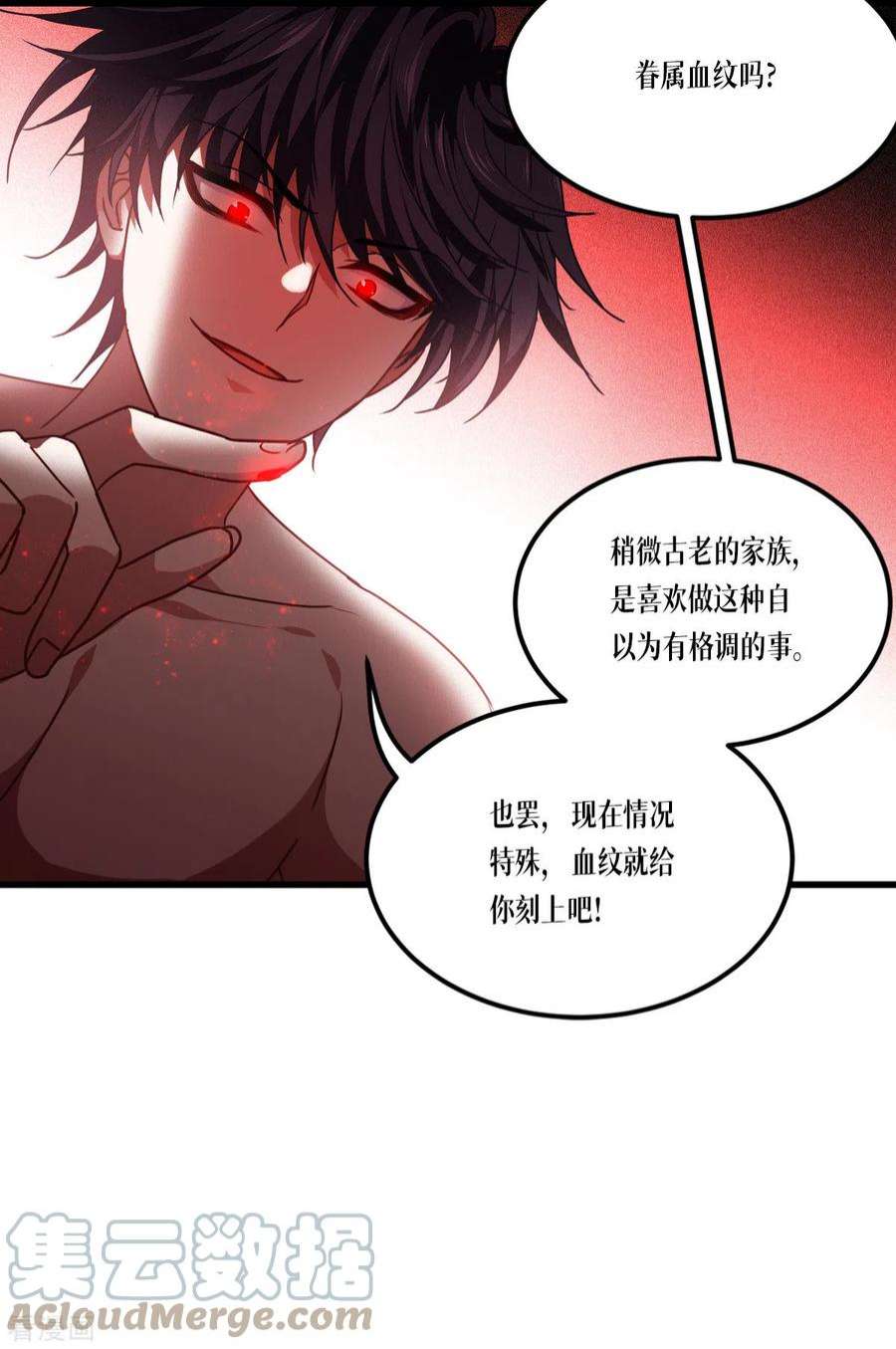 被咬后成为王者21话：发生什么事了？