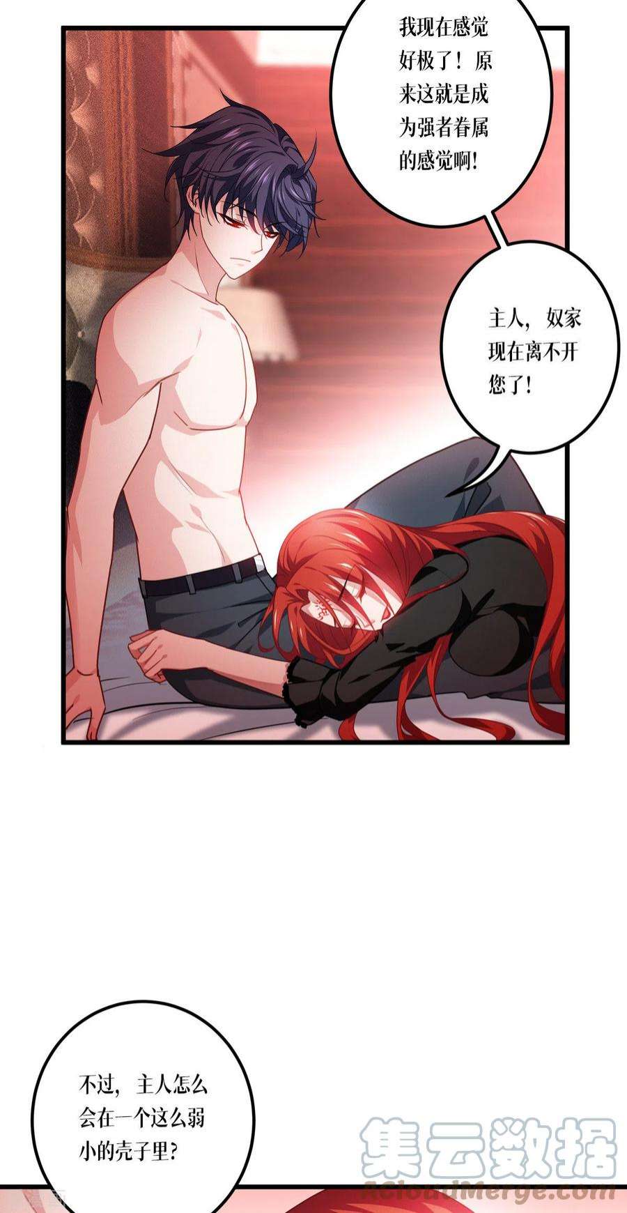 被咬后成为王者21话：发生什么事了？