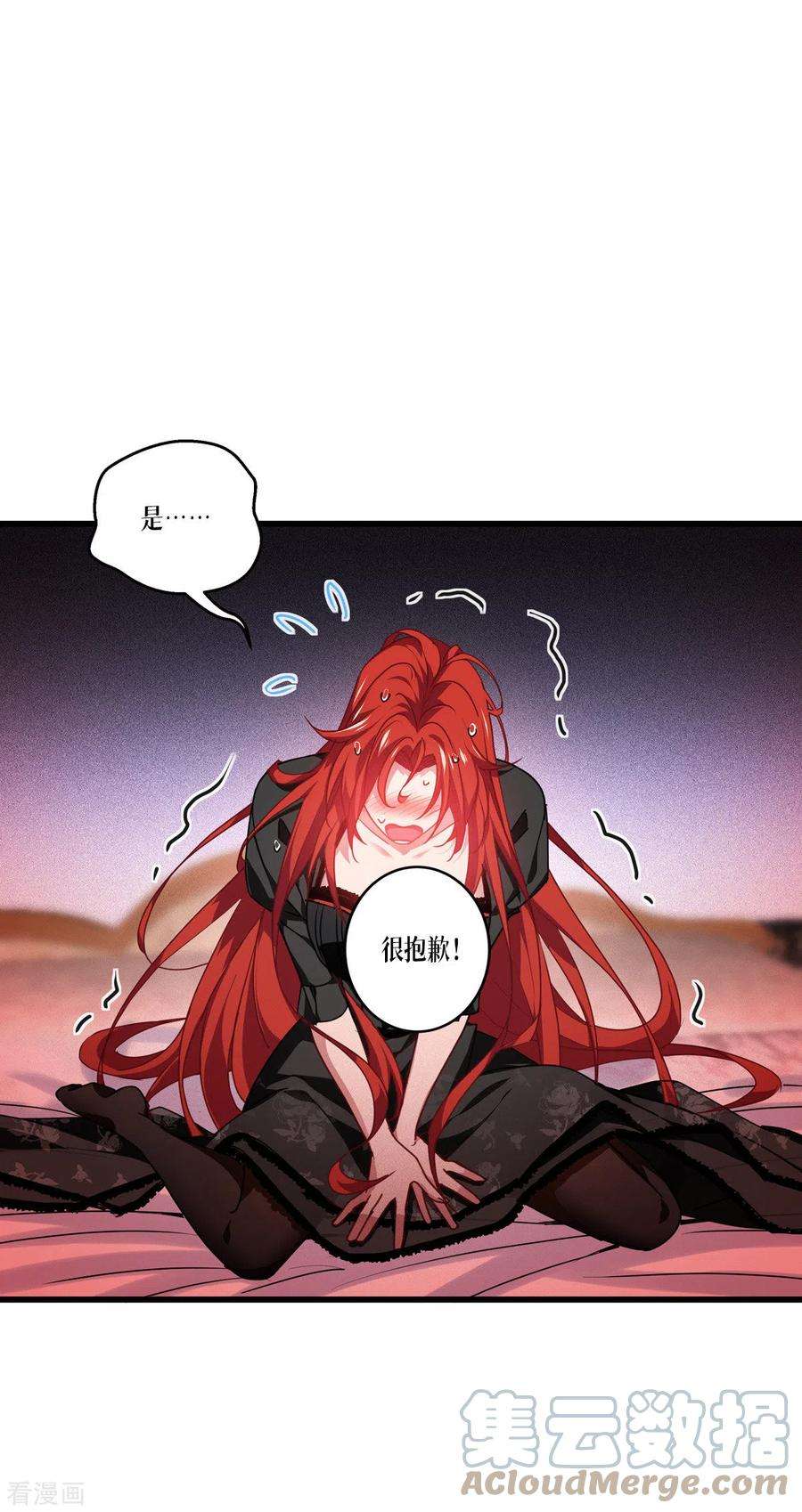 被咬后成为王者21话：发生什么事了？