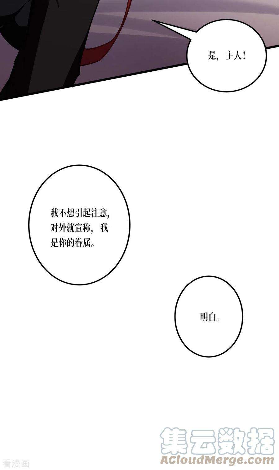 被咬后成为王者21话：发生什么事了？