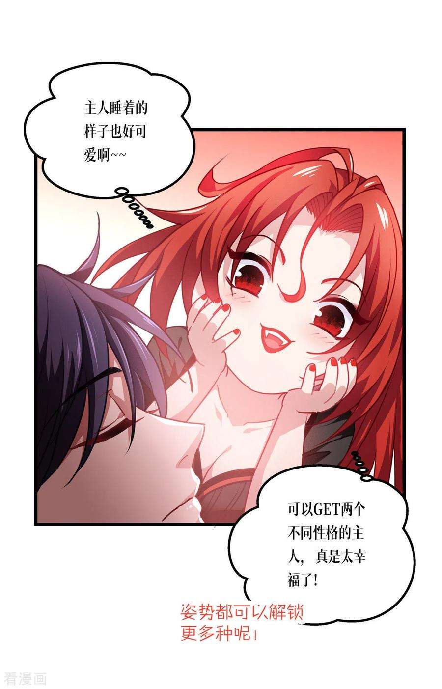 被咬后成为王者21话：发生什么事了？