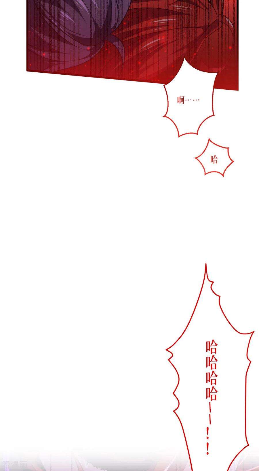 被咬后成为王者21话：发生什么事了？