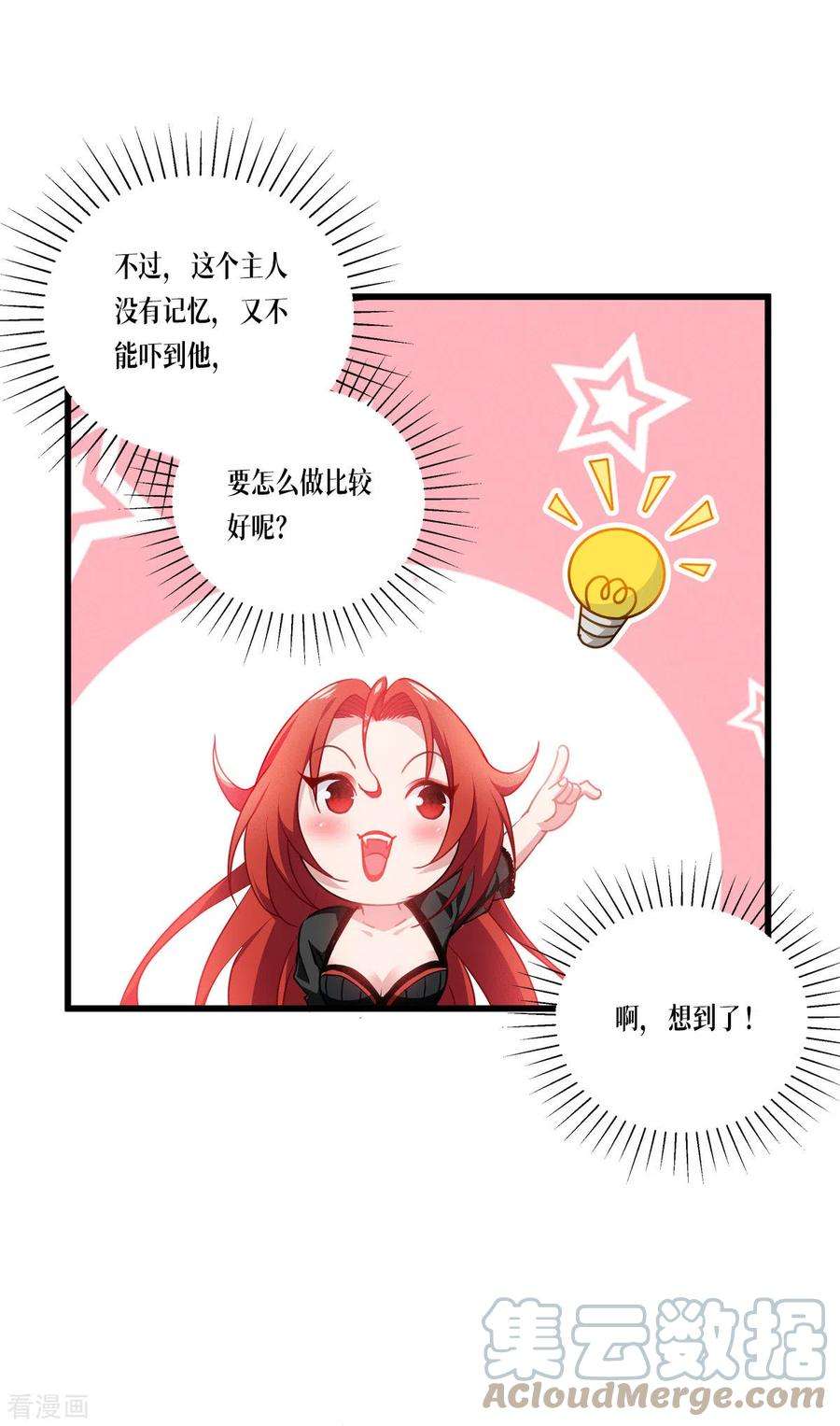 被咬后成为王者21话：发生什么事了？