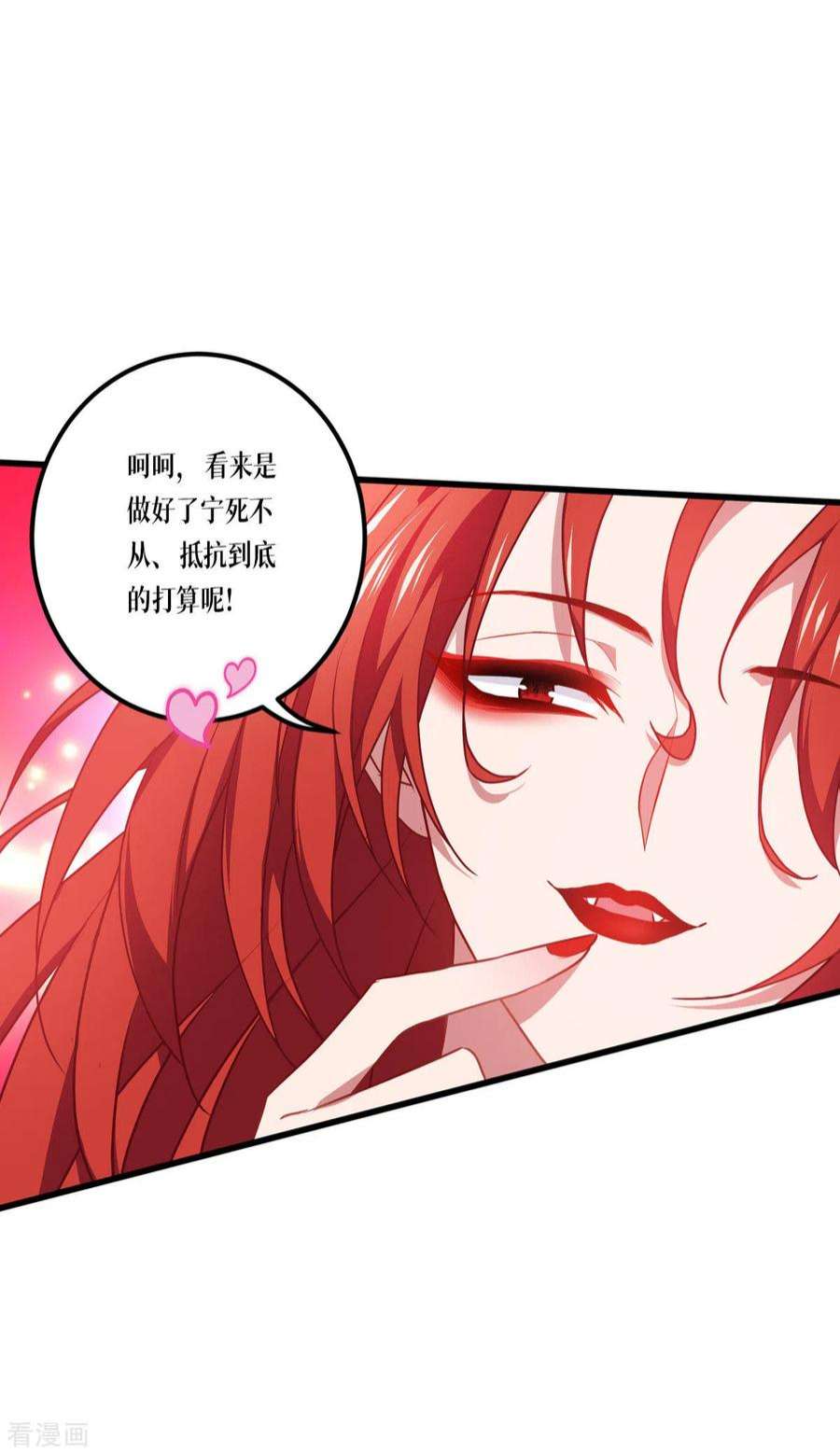 被咬后成为王者22话：危险的提议