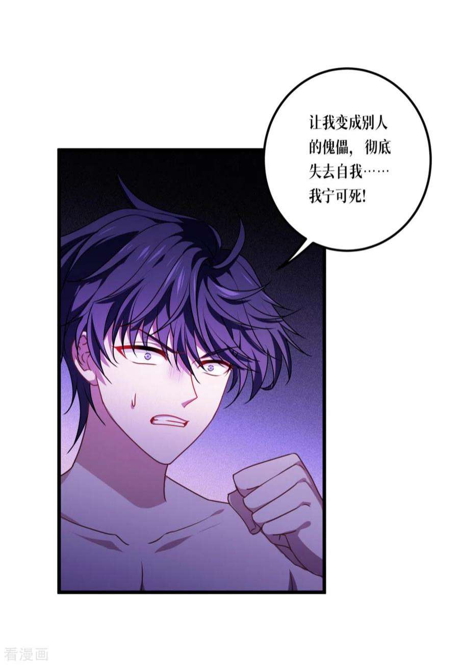 被咬后成为王者22话：危险的提议